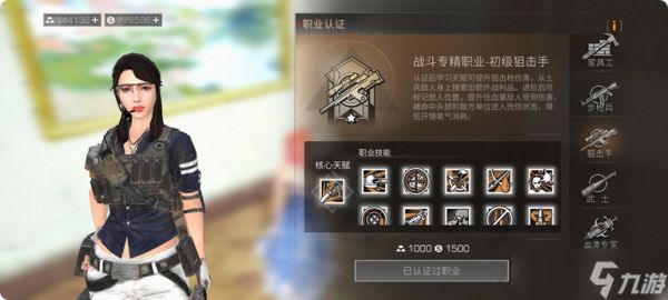 明日之后职业都有什么