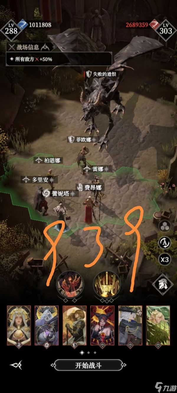 地下城堡4墓穴930、934、939、940、944、950阵容攻略