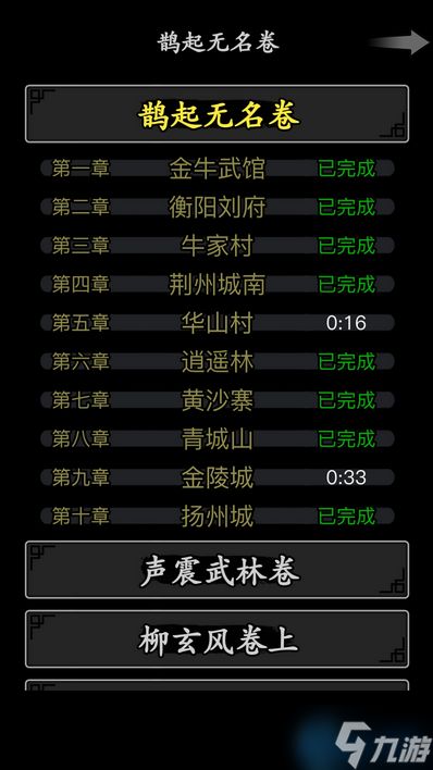 荆无悔拜访任务终极攻略：解锁隐藏剧情与稀有奖励
