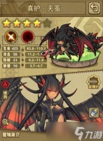 牧羊人之心真护天茧 龙娘的强大实力与魅力解析