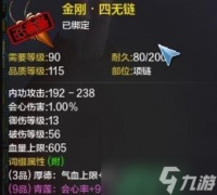 《明月刀全门派PVP秘籍——经脉砭石大揭秘》 解锁全门派PVP杀戮终极技能