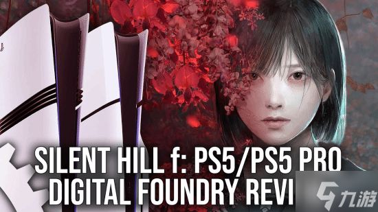 数毛社称赞PS5《寂静岭f》画面表现：虚幻5太强大！