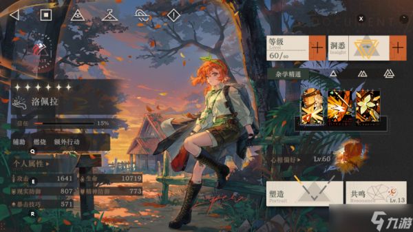 <a id='link_pop' class='keyword-tag' href='https://www.9game.cn/zfwl1999/'>重返未来1999</a>洛佩拉复刻值得抽吗
