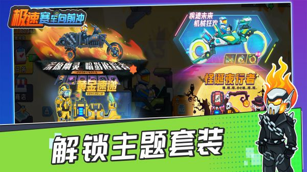 极速赛车向前冲什么时候出 公测上线时间预告