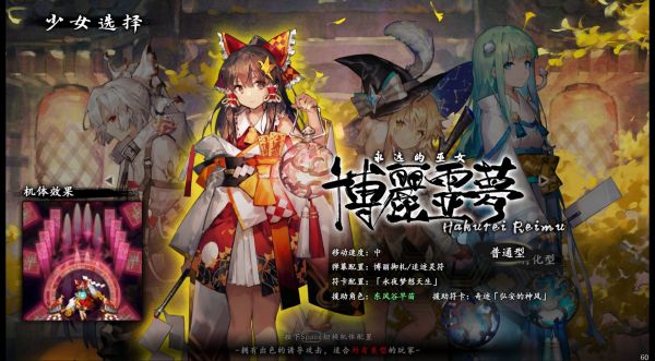 东方幕华祭永夜篇什么时候出 公测上线时间预告