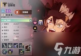 黑色四叶草亚斯塔怎么样-黑色四叶草魔法帝之道中亚斯塔如何