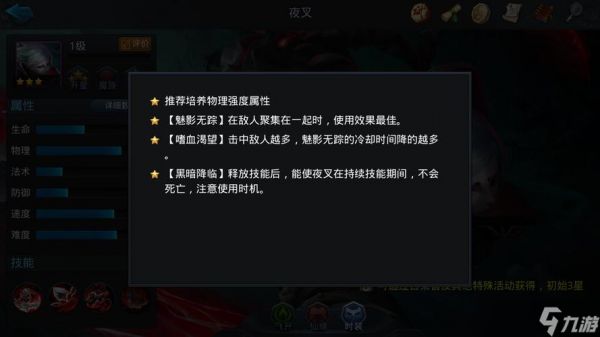 乱斗西游2夜叉英雄阵容是什么