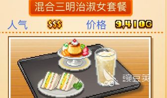 创意咖啡店物语套餐配方有哪些 创意咖啡店物语套餐攻略