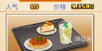 创意咖啡店物语套餐配方有哪些 创意咖啡店物语套餐攻略