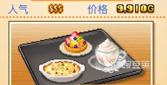 创意咖啡店物语套餐配方有哪些 创意咖啡店物语套餐攻略