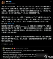 寂静岭f媒体解禁 M站86分，购标准版立省29元