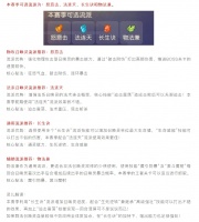 【九转天阶】第48赛季开启，“长生诀”流派再度回归！