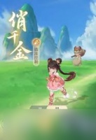 灵兽大冒险方寸山有什么技能