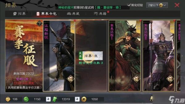 率土之滨弓诸葛怎么获取