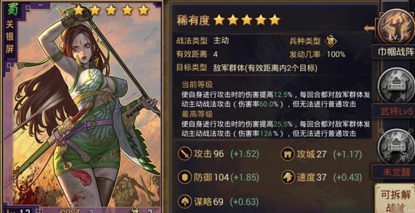 率土之滨弓诸葛怎么获取