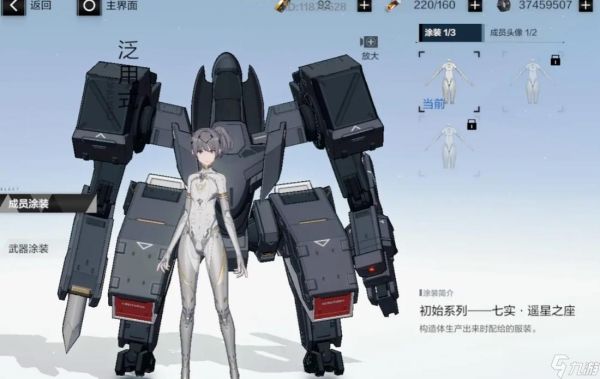 <a id='link_pop' class='keyword-tag' href='https://www.9game.cn/zspms/'>战双帕弥什</a>七实遥星之座值得抽吗