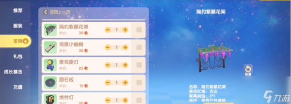 摩尔庄园外面怎么把家具放天上