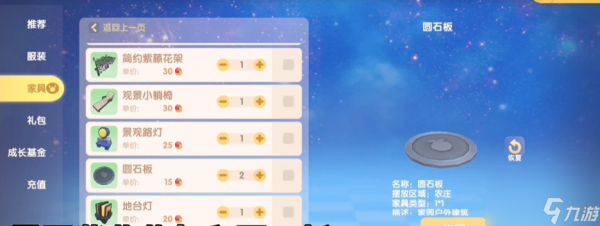 摩尔庄园外面怎么把家具放天上
