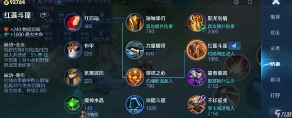 王者荣耀新手学上单出装怎么搭配
