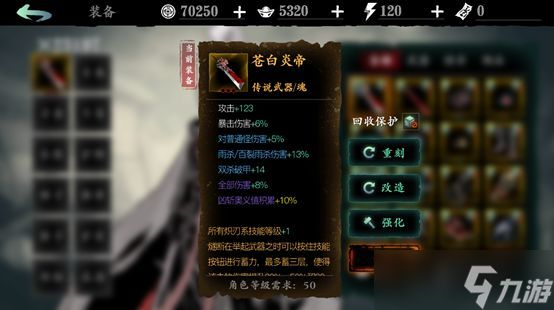 影之刃3左殇的最强技能搭配是怎样的