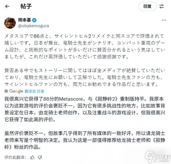 《寂静岭f》制作人满意媒体评价：剧情创作获高度赞誉!