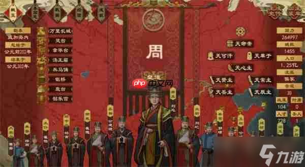 大周列国志封禅四方玩法攻略分享