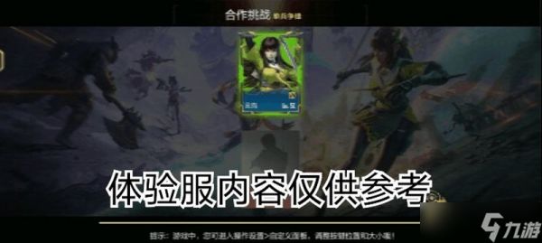 穿越火线手游双队竞速玩法说明