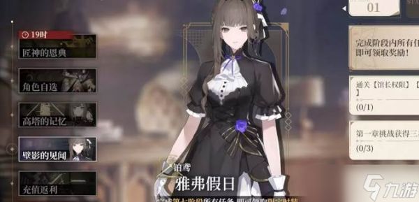 黑色信标时装怎么得