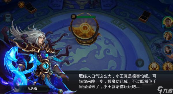 乱斗西游卫道诛邪魔在哪里