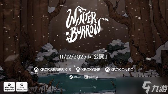 鼠鼠冬日森林的生存冒险游戏《冬季洞穴》12月11日发售