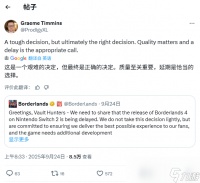 《无主之地4》Switch 2版本延期 创意总监称“质量优先”