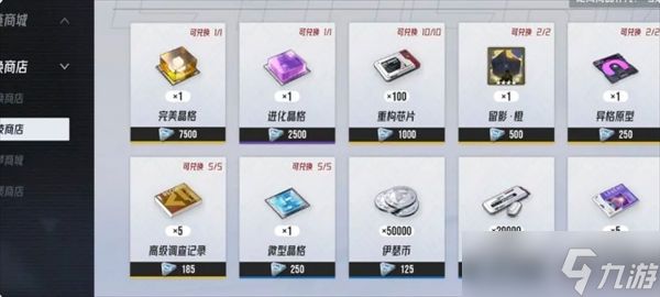 伊瑟资源使用及购买指南