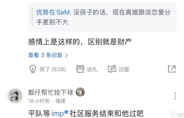 “LPL前冠军选手被曝离婚”火了，老婆发文施压，已无法正常沟通