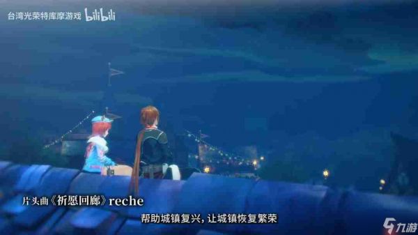 《蕾斯莱莉娅娜的炼金工房》正式上线！发售PV公开