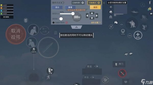 六指键位调整技巧有哪些？