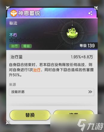 杖剑传说5转骑士技能怎么搭配-五转骑士技能搭配推荐