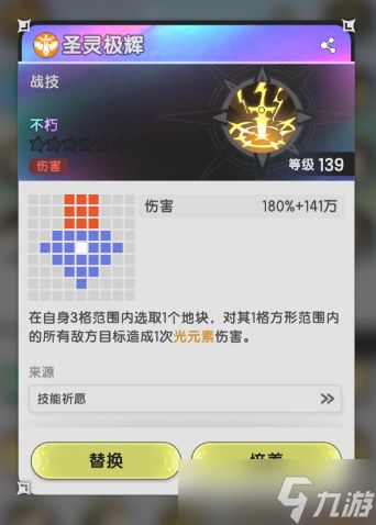 杖剑传说5转骑士技能怎么搭配-五转骑士技能搭配推荐