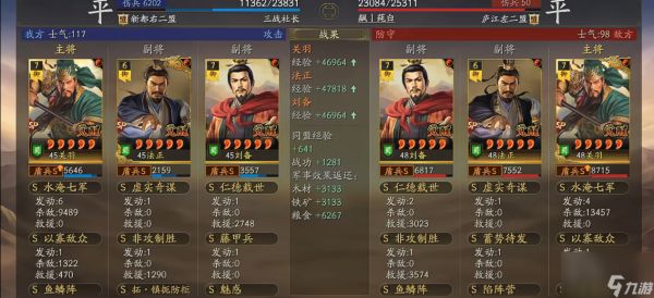 三国志战略版霸王讨逆什么体系最强