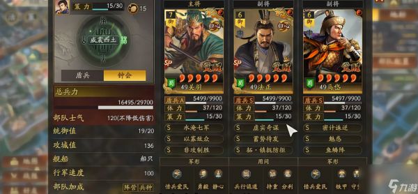 <a id='link_pop' class='keyword-tag' href='https://www.9game.cn/sgzzlb/'>三国志战略版</a>霸王讨逆什么体系最强