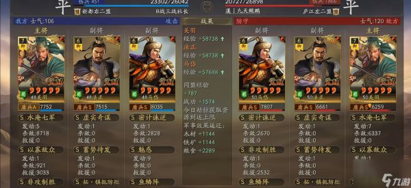 三国志战略版霸王讨逆什么体系最强