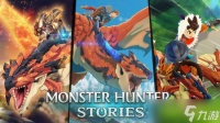 怪物猎人物语1&2登陆Xbox，续作3定档2026