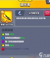 弹壳特攻队追光者和苦无哪个好