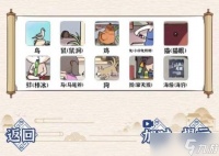 玩梗大乱斗门前跳格子攻略