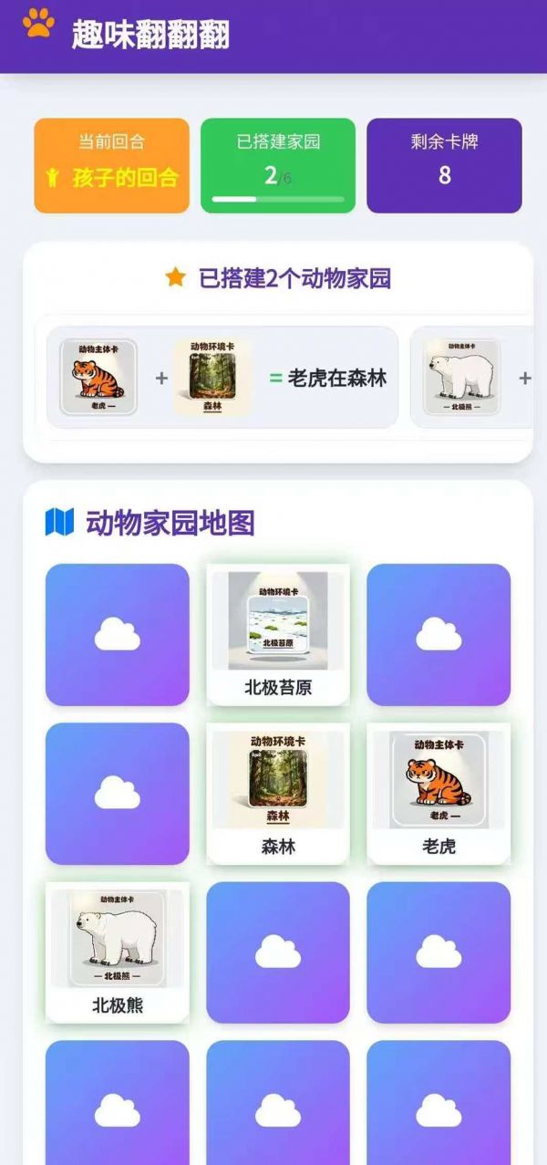 趣味翻翻翻什么时候出 公测上线时间预告