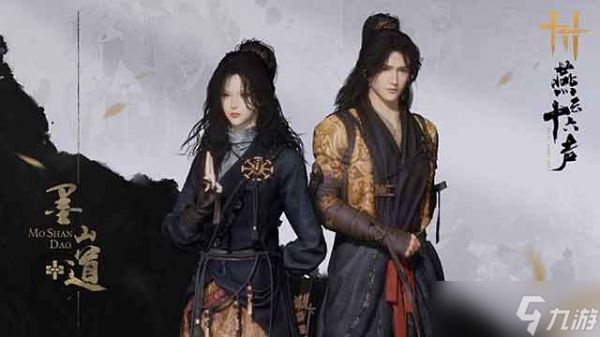 <a id='link_pop' class='keyword-tag' href='https://www.9game.cn/yyslskfsjwx/'>燕云十六声</a>新门派「墨山道」，摩顶放踵以利万民，规量方圆而正世道