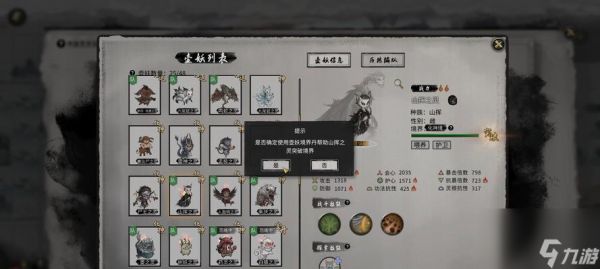 鬼谷八荒（全境界介绍与攻略）