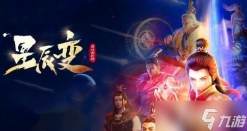 星辰变手游九剑秘府开副本挑战集齐攻略（一步步向着副本胜利迈进）