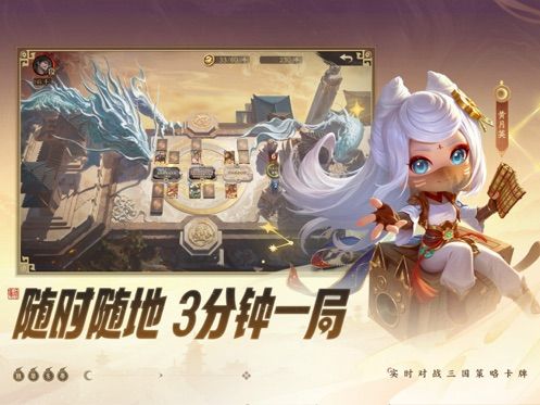 夺帅：三国篇好玩吗 夺帅：三国篇玩法简介
