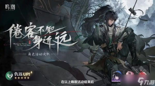 鸣潮2.7版本前瞻兑换码有哪些