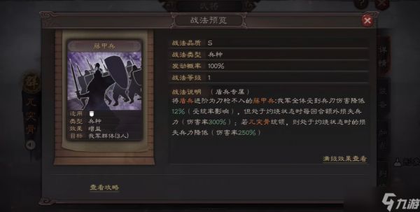 <a id='link_pop' class='keyword-tag' href='https://www.9game.cn/sgzzlb/'>三国志战略版</a>怎么应对藤甲兵